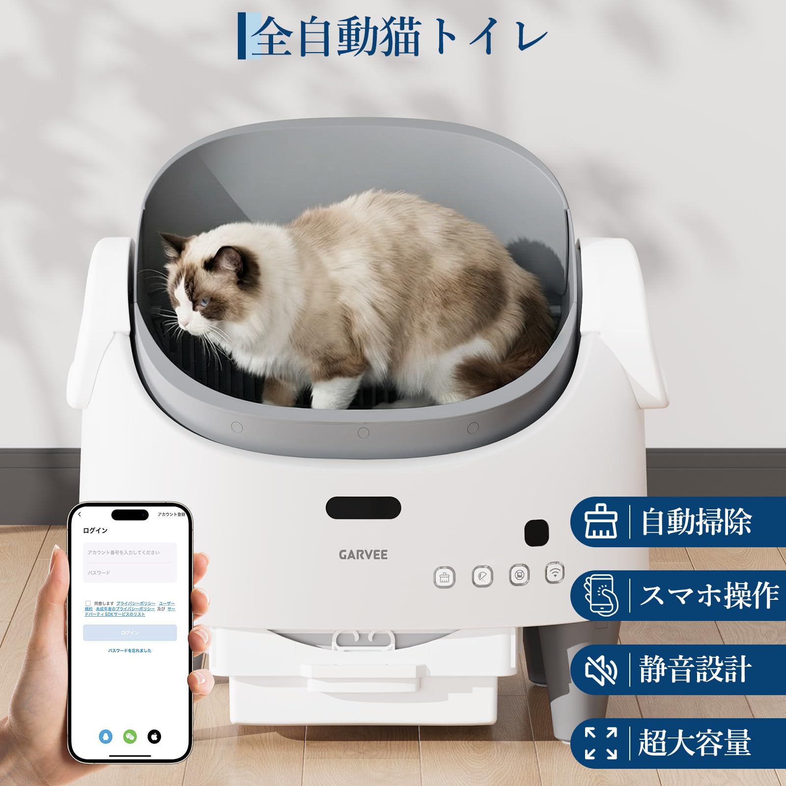 ガービー(Garvee) 猫 トイレ 自動猫トイレ 大容量7.8L 自動清掃 Amazon | ガービー(Garvee) 猫 トイレ 自動猫トイレ 大容量7.8L 自動